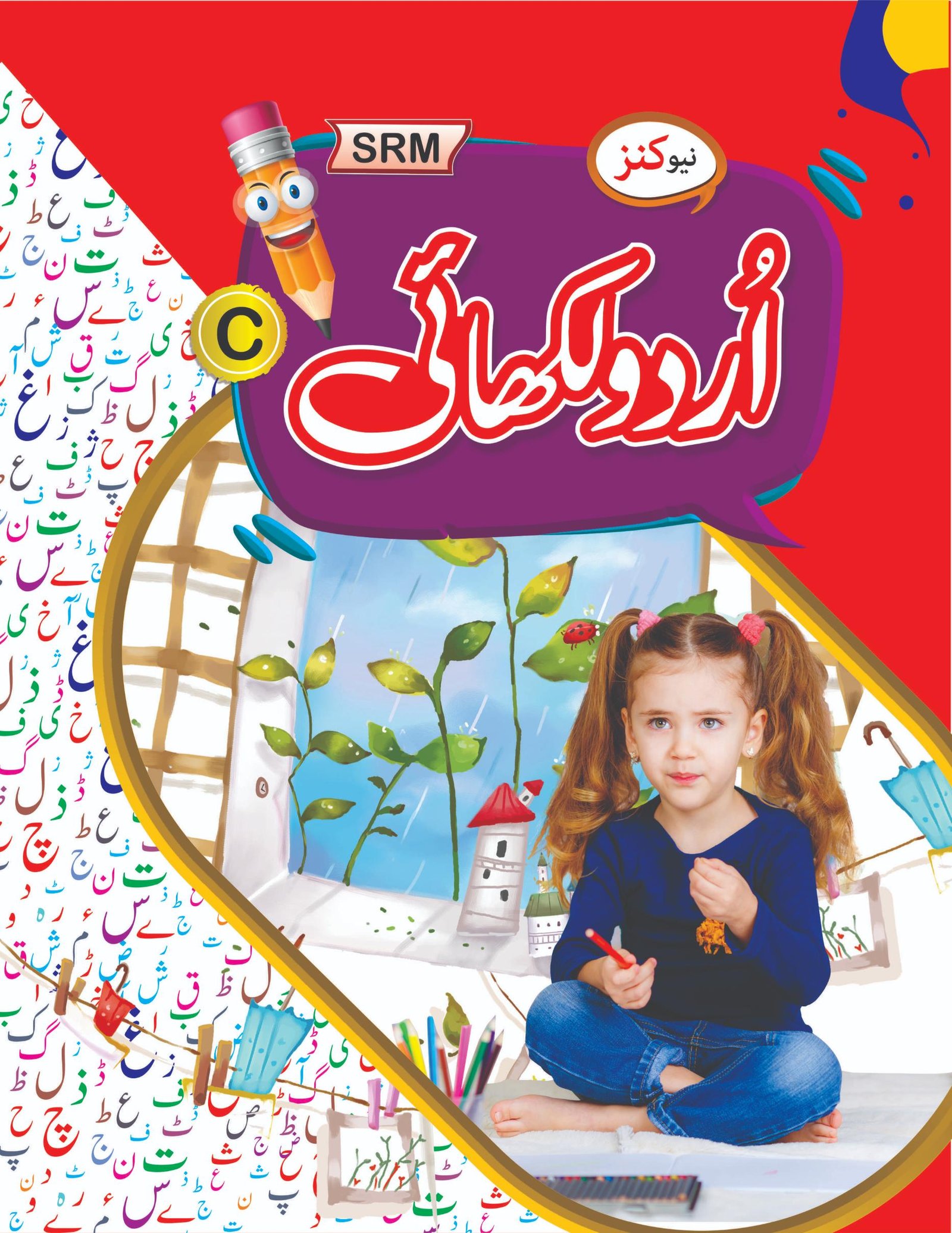 New Kanz Urdu Writing Book - C